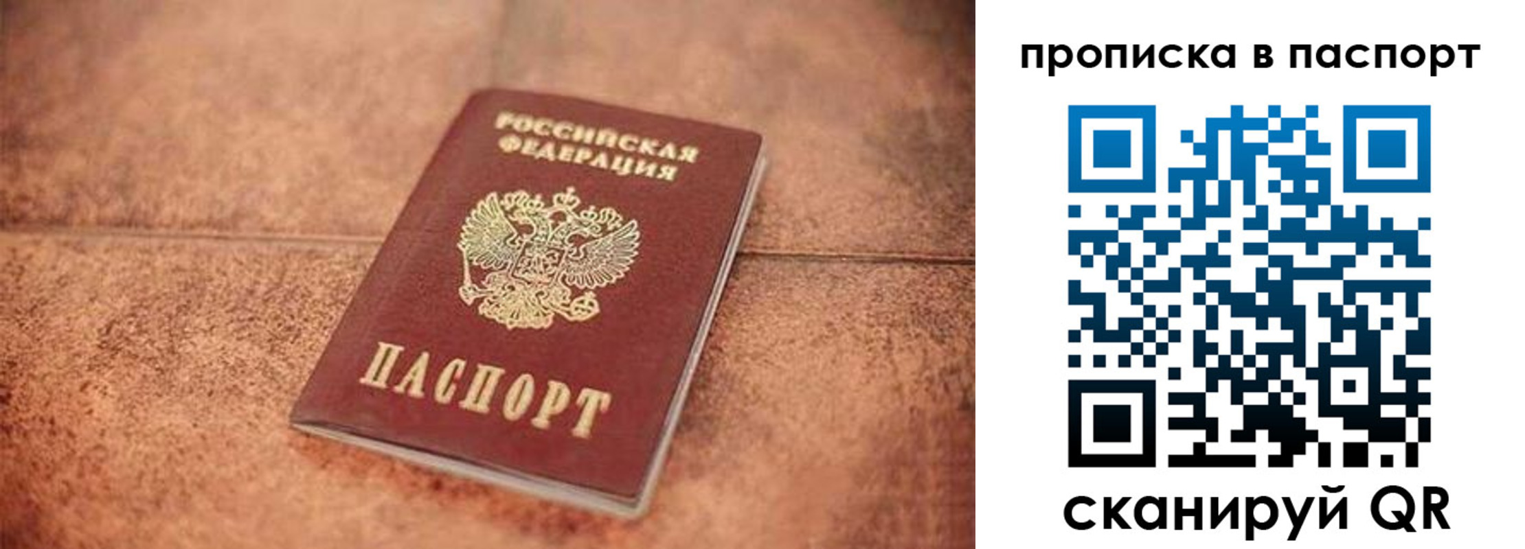 прописка для работы в Карабаше