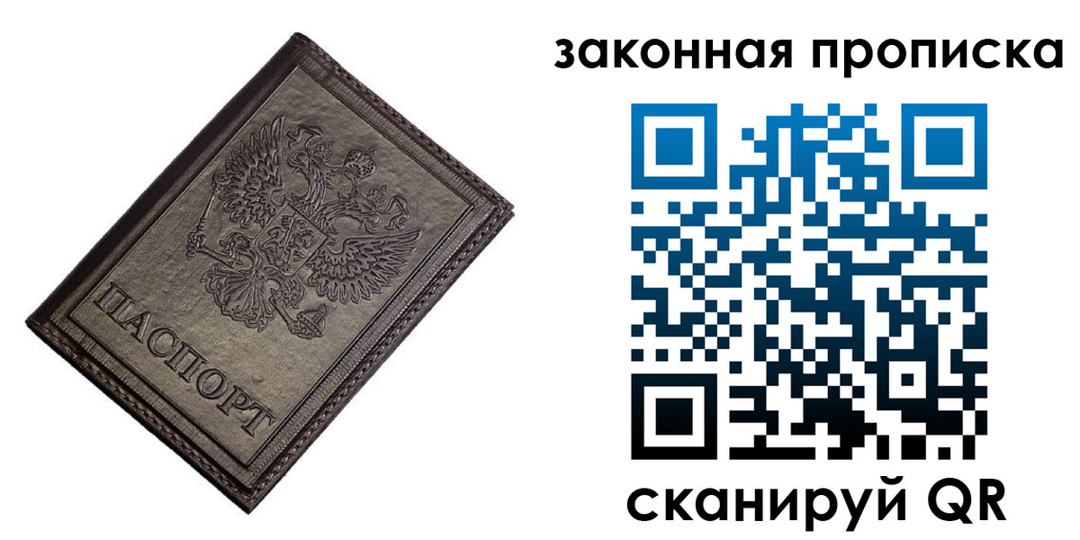 временная регистрация собственник в Карабаше