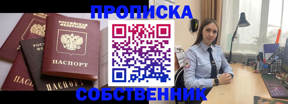 где прописаться в Карабаше