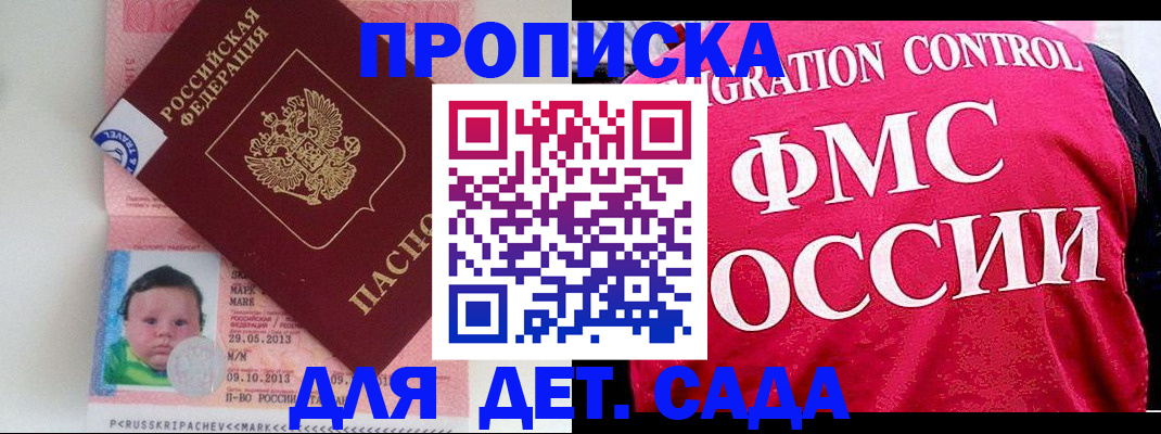 временная регистрация собственник в Карабаше