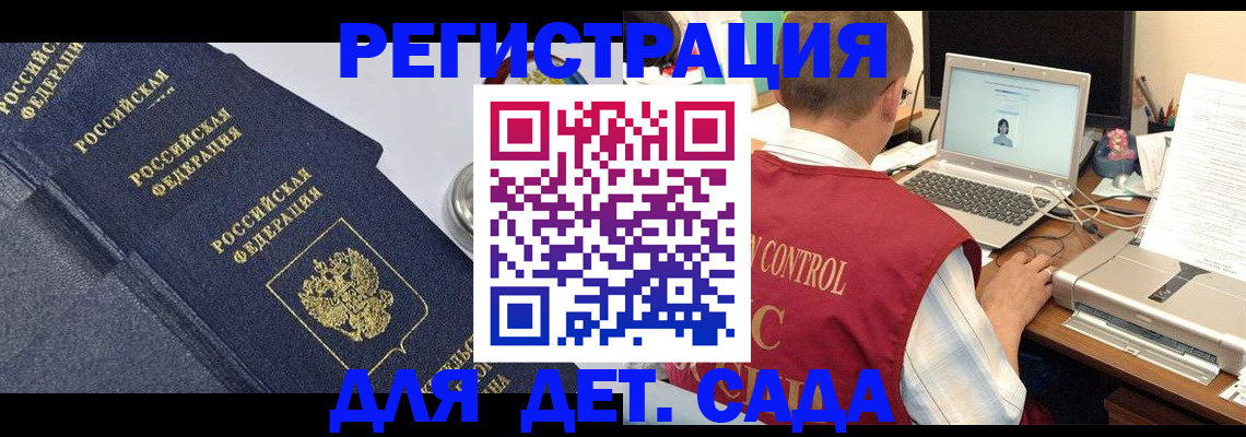 временная регистрация купить в Карабаше