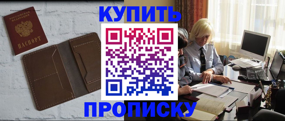 временная регистрация надежно в Карабаше