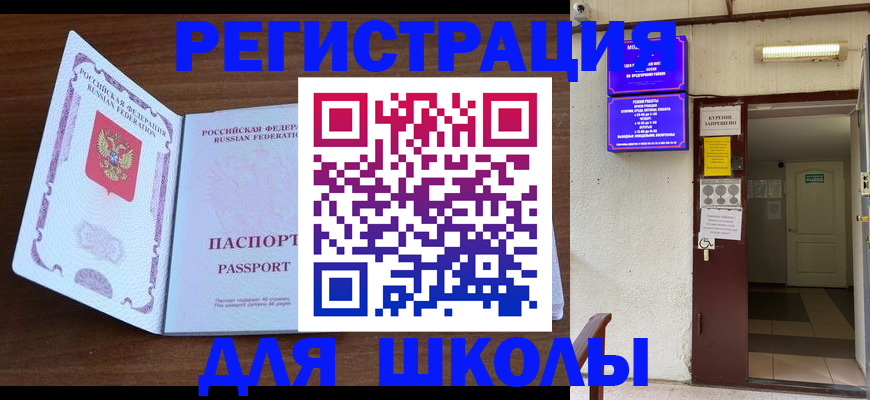 временная регистрация 2025 в Карабаше