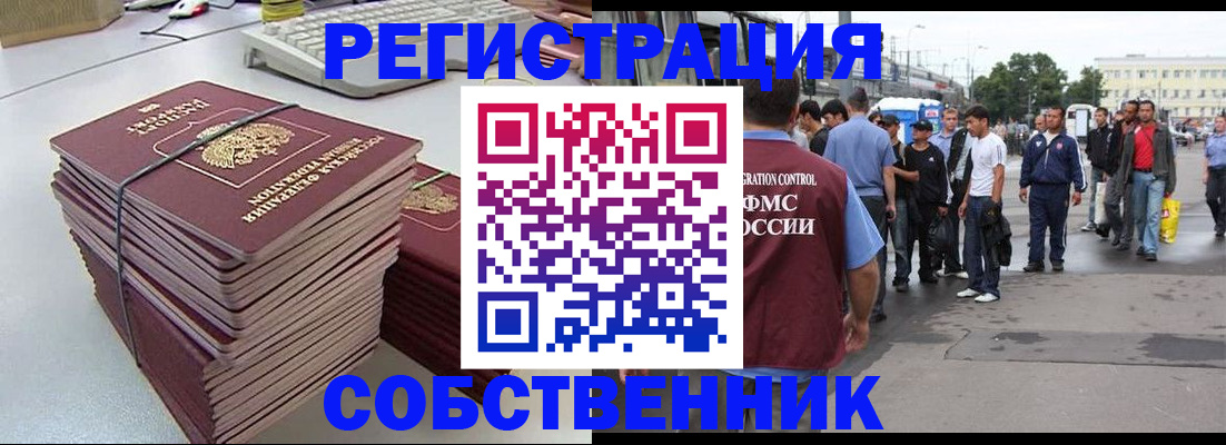 временная регистрация 2025 в Карабаше