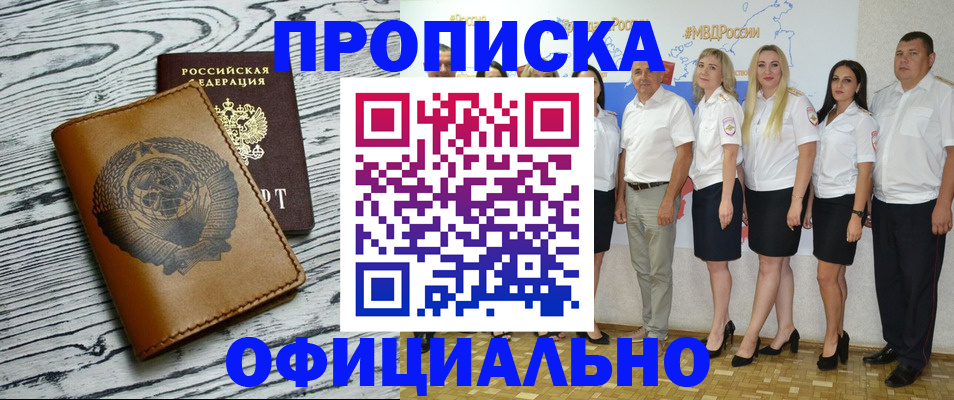 временная регистрация недорого в Карабаше