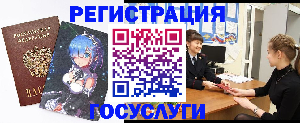 прописка штамп в Карабаше